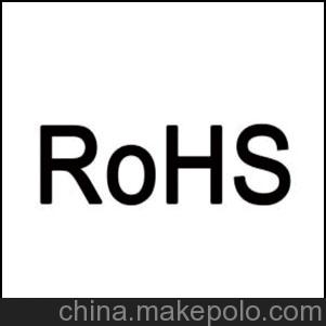 RoHS最新要求十大常見(jiàn)問(wèn)題Q&A